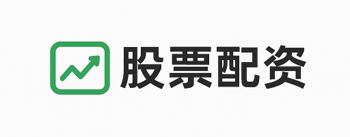 顺发配资